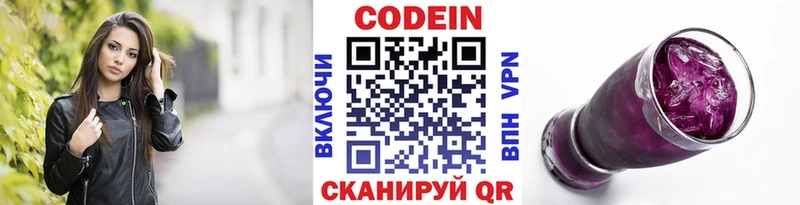 Кодеиновый сироп Lean Purple Drank  Каменка 