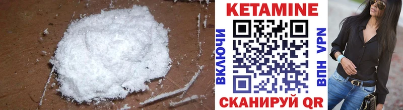 КЕТАМИН ketamine  Каменка 
