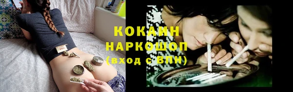 кокаин премиум Снежногорск